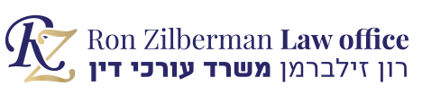 משרד עורכי הדין רון זילברמן Logo